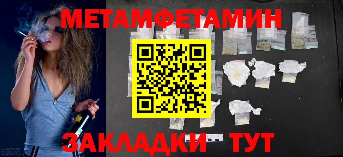 Amphetamine Розовый Славгород