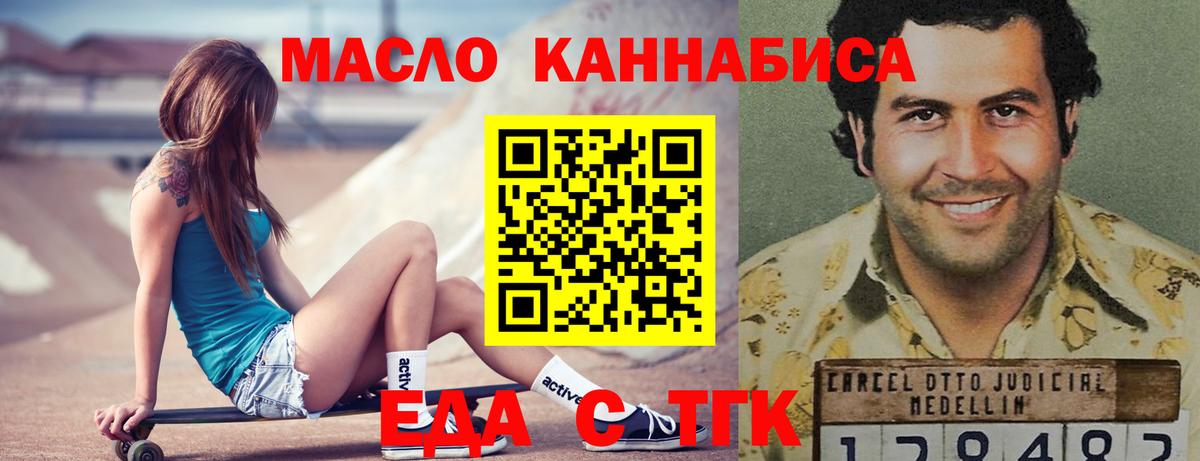 Печенье с ТГК конопля Славгород