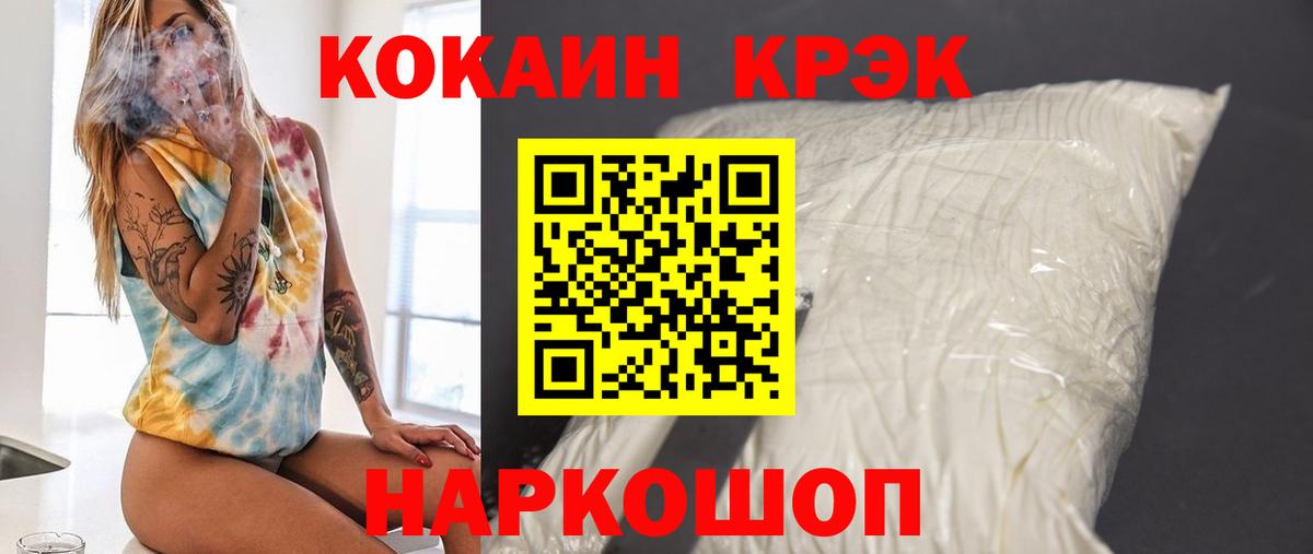 КОКАИН Колумбийский Славгород