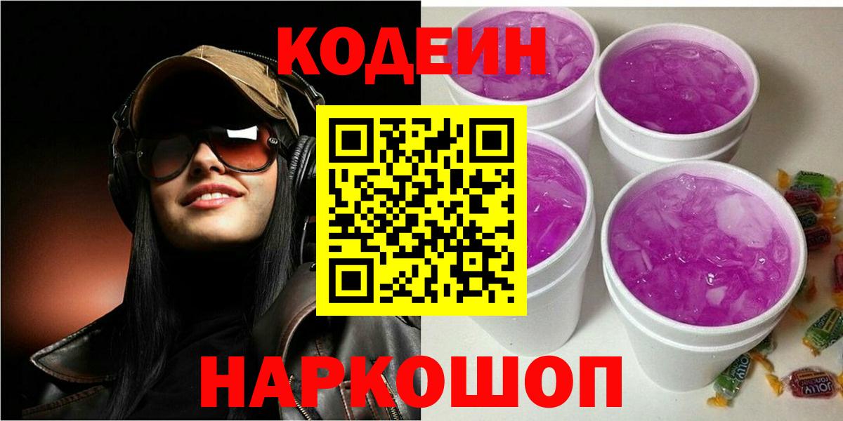 Меф мяу мяу Славгород