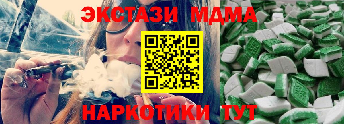 Славгород  MEGA ТОР  Вход с VPN  Ecstasy диски 