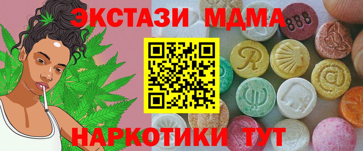 ЭКСТАЗИ круглые Славгород