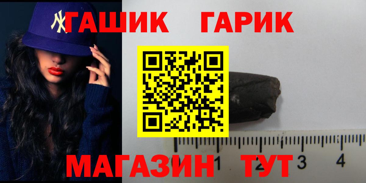 ГАШ Ice-O-Lator  ГАШ гарик  Вход с VPN  ГАШИШ  Славгород 