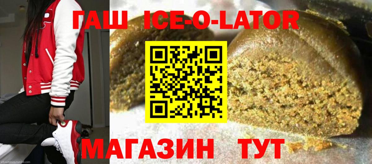 ГАШ 40% ТГК Славгород