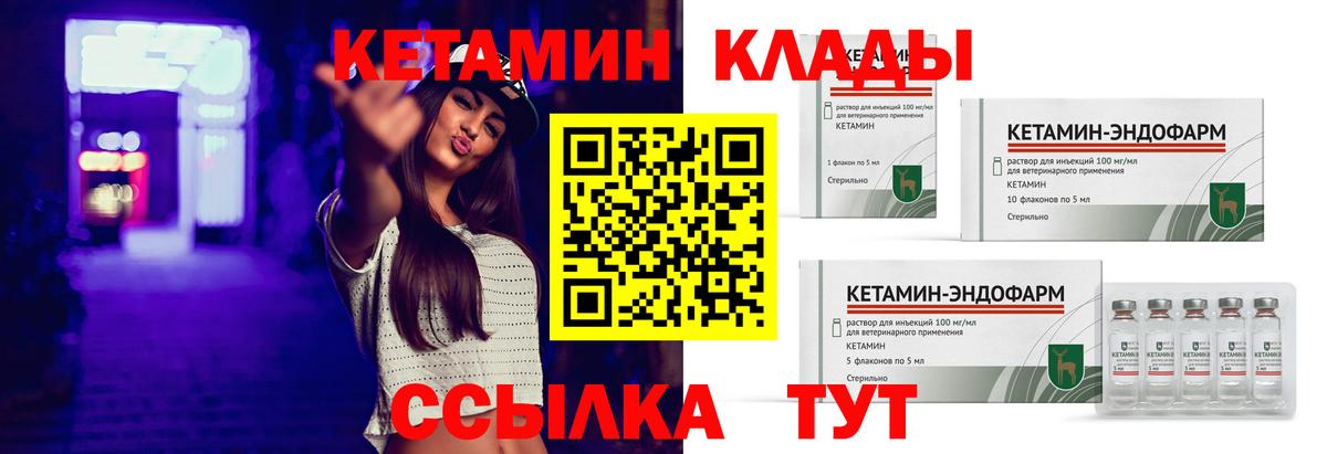 Кетамин ketamine  МЕГА онион  Славгород  КЕТАМИН VHQ  Вход с VPN 