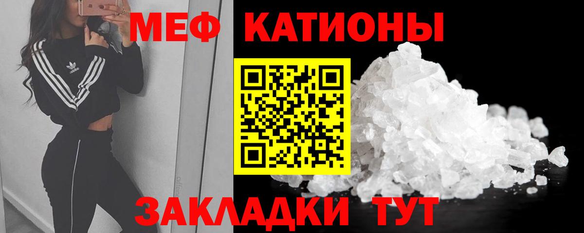 МЯУ-МЯУ mephedrone  Вход с VPN  МЯУ-МЯУ 4 MMC  блэк спрут вход  Славгород  Меф 