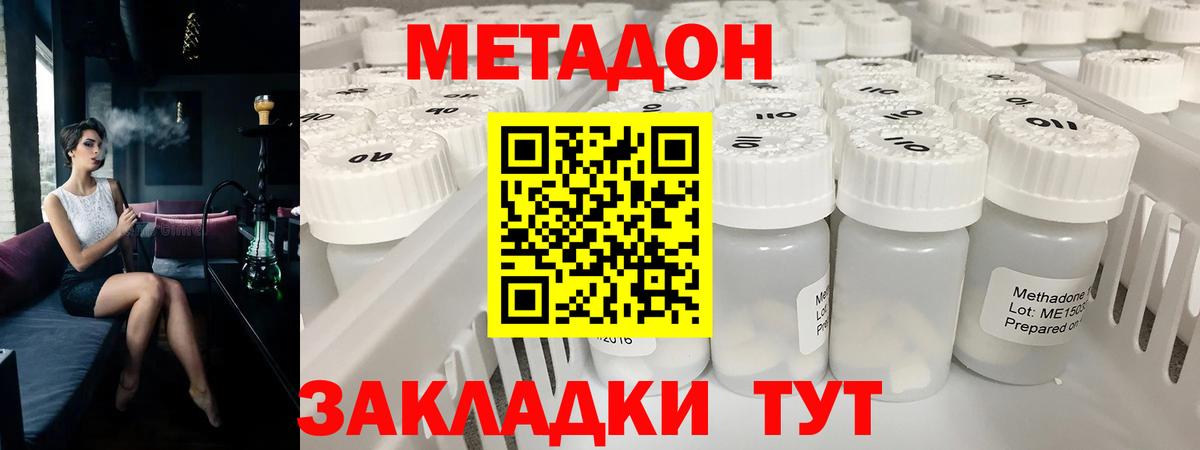 МЕТАДОН белоснежный Славгород
