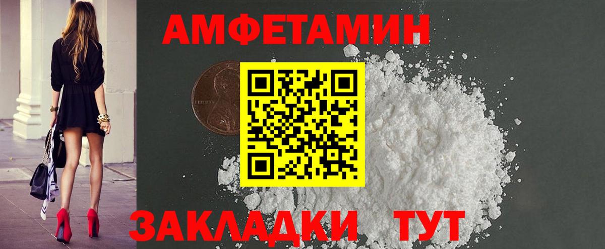 МЕТАМФЕТАМИН Methamphetamine Славгород