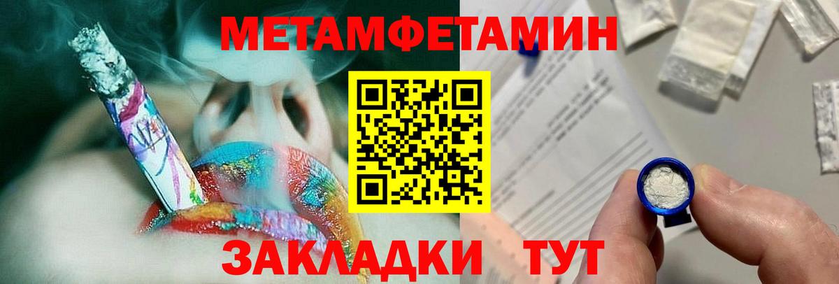 Славгород  Первитин витя  МЕТАМФЕТАМИН  Первитин витя  Вход с VPN 