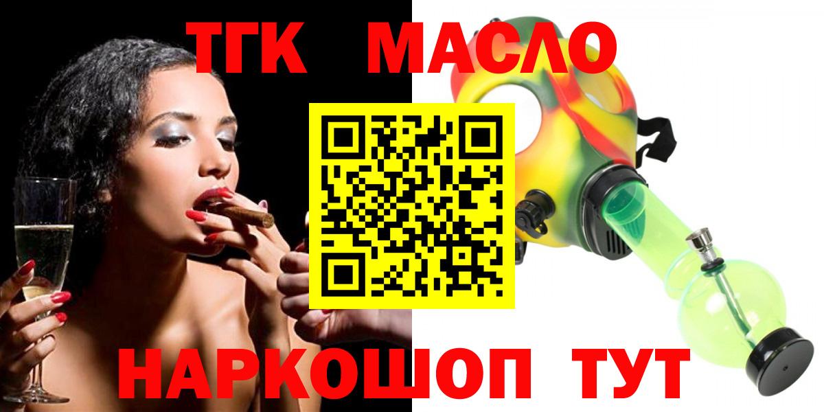 Дистиллят ТГК вейп  ТГК вейп с тгк  Славгород  Вход с VPN 