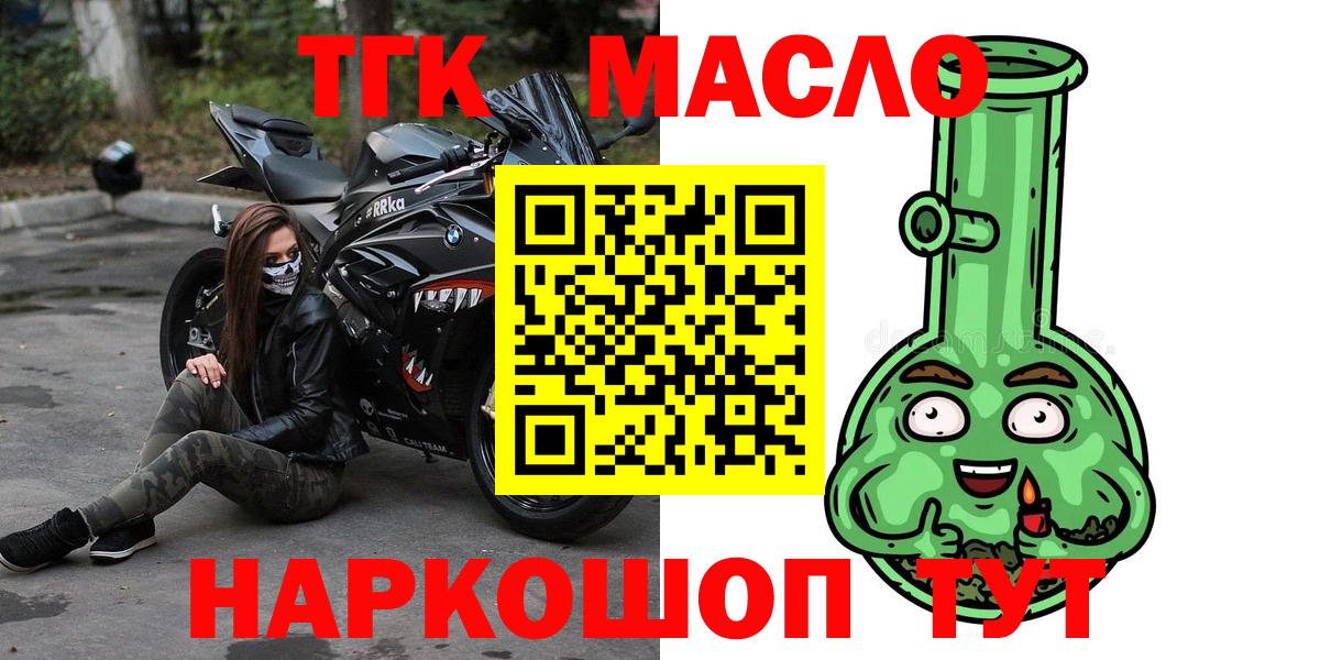ТГК Wax Славгород