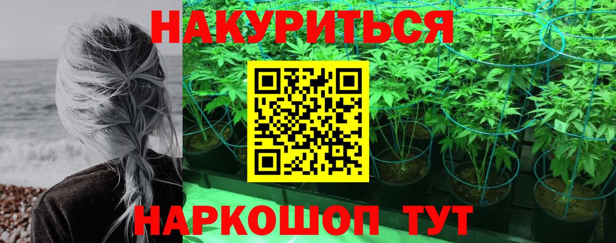 Шишки марихуана ГИДРОПОН Славгород
